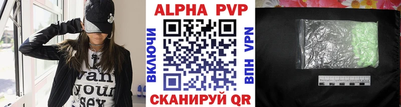 Alfa_PVP СК  как найти закладки  МЕГА зеркало  Бодайбо 