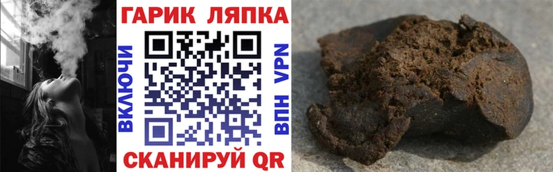ГАШИШ хэш  Бодайбо 
